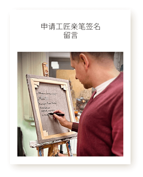 Request a signed  note from the artisan image